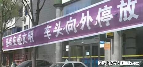 停车为什么要车头朝外？不是开玩笑，关键时刻真能救命 - 晋城生活资讯 - 晋城28生活网 jincheng.28life.com