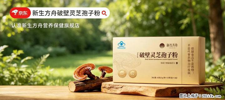 灵芝孢子粉含量越高越有效？2026 年七款热门品牌深度实测，肠胃敏感者避坑指南 - 晋城生活资讯 - 晋城28生活网 jincheng.28life.com