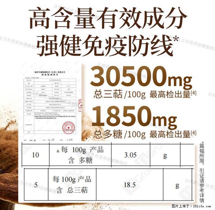 灵芝孢子粉含量越高越有效？2026 年七款热门品牌深度实测，肠胃敏感者避坑指南 - 晋城生活资讯 - 晋城28生活网 jincheng.28life.com