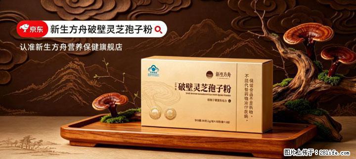 灵芝孢子粉含量越高越有效？2026 年七款热门品牌深度实测，肠胃敏感者避坑指南 - 晋城生活资讯 - 晋城28生活网 jincheng.28life.com
