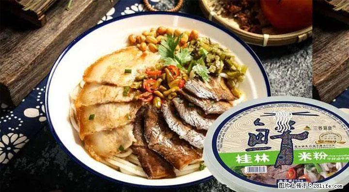 桂林米粉：承载乡愁与文化传承的美食 - 晋城生活资讯 - 晋城28生活网 jincheng.28life.com